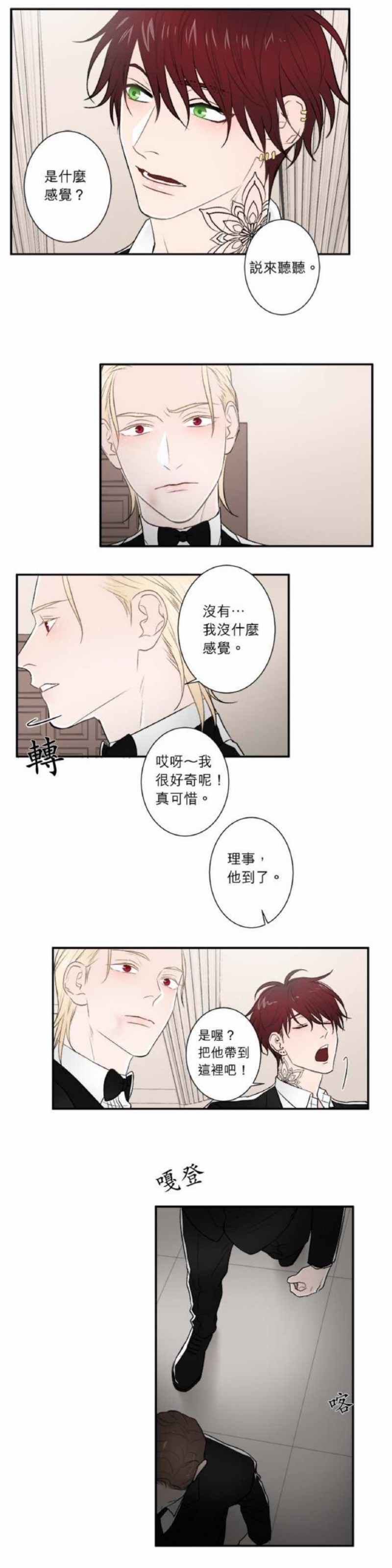 《DIE AGAIN/最后的死亡》漫画最新章节第36-40话免费下拉式在线观看章节第【5】张图片