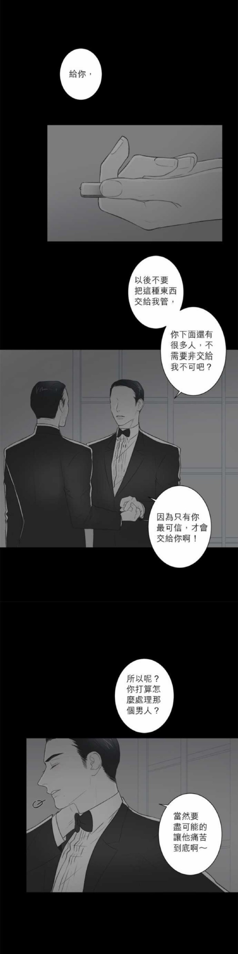 《DIE AGAIN/最后的死亡》漫画最新章节第36-40话免费下拉式在线观看章节第【43】张图片