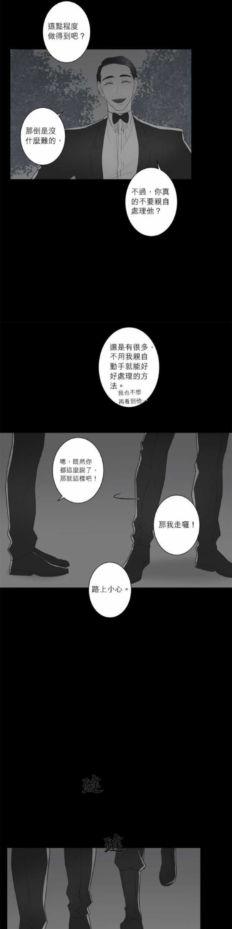 《DIE AGAIN/最后的死亡》漫画最新章节第36-40话免费下拉式在线观看章节第【44】张图片