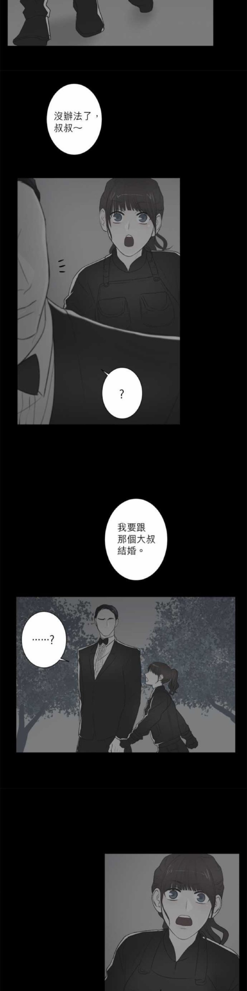 《DIE AGAIN/最后的死亡》漫画最新章节第36-40话免费下拉式在线观看章节第【45】张图片