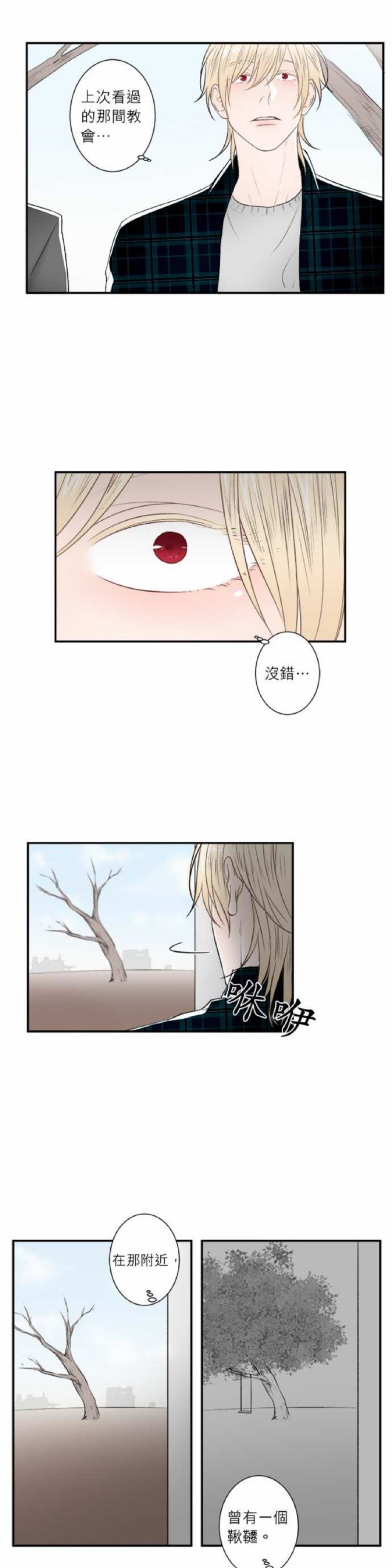 《DIE AGAIN/最后的死亡》漫画最新章节第36-40话免费下拉式在线观看章节第【53】张图片