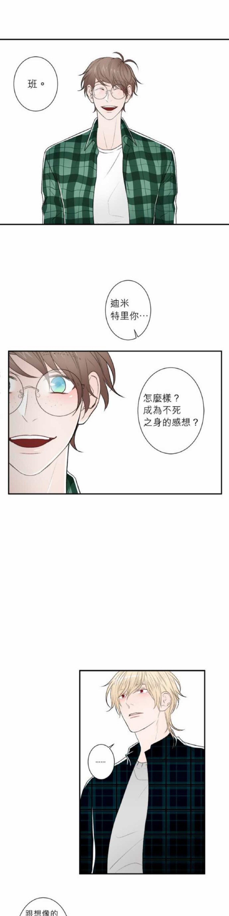 《DIE AGAIN/最后的死亡》漫画最新章节第36-40话免费下拉式在线观看章节第【57】张图片