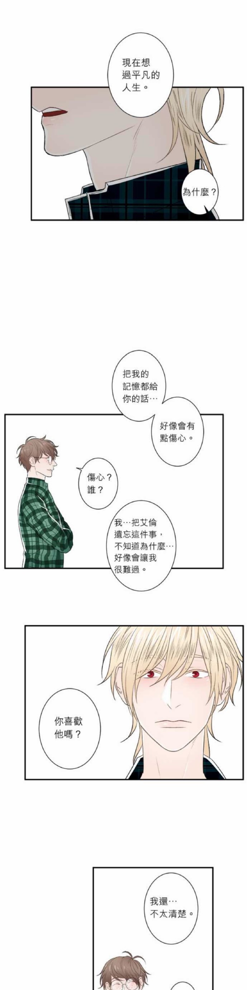 《DIE AGAIN/最后的死亡》漫画最新章节第36-40话免费下拉式在线观看章节第【61】张图片