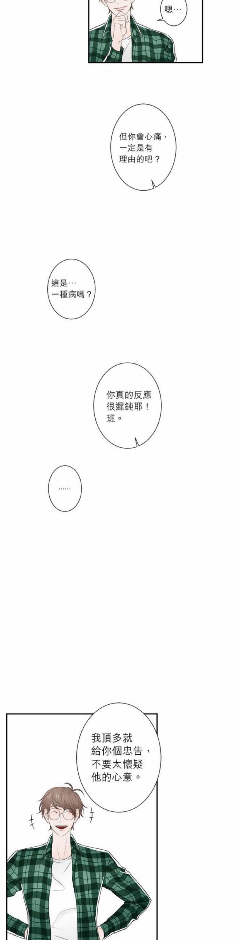 《DIE AGAIN/最后的死亡》漫画最新章节第36-40话免费下拉式在线观看章节第【62】张图片