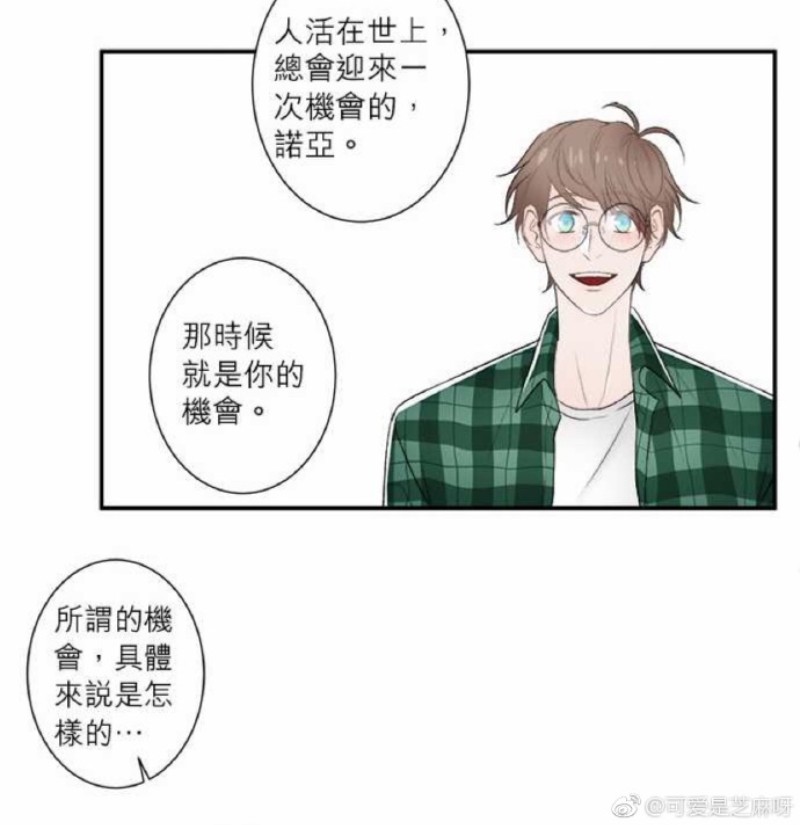 《DIE AGAIN/最后的死亡》漫画最新章节第36-40话免费下拉式在线观看章节第【64】张图片