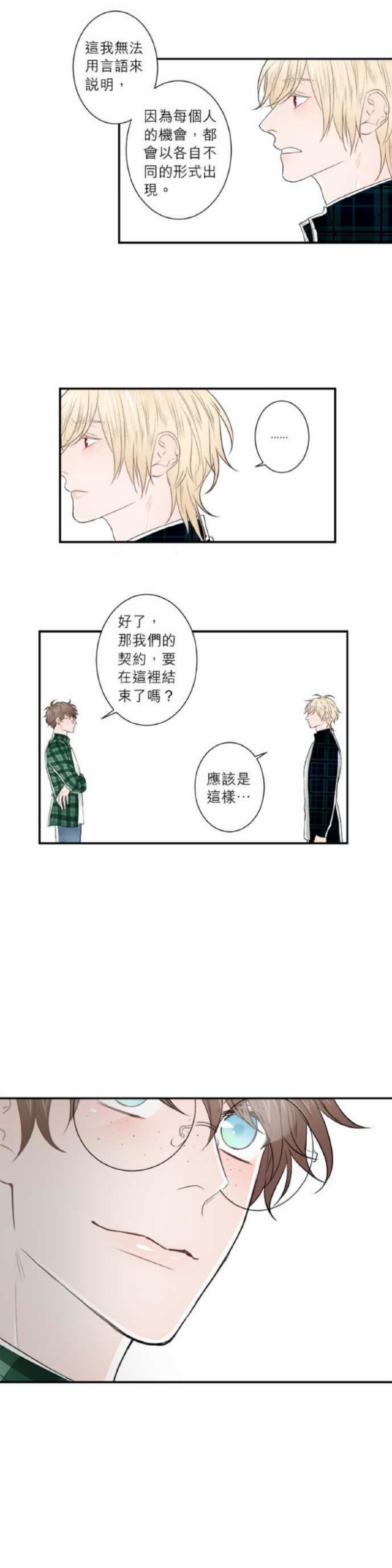 《DIE AGAIN/最后的死亡》漫画最新章节第36-40话免费下拉式在线观看章节第【65】张图片