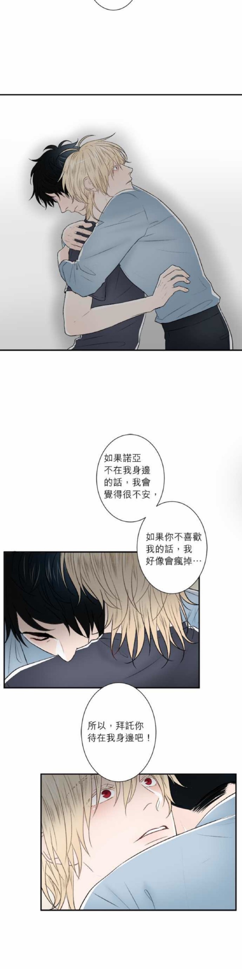 《DIE AGAIN/最后的死亡》漫画最新章节第36-40话免费下拉式在线观看章节第【105】张图片