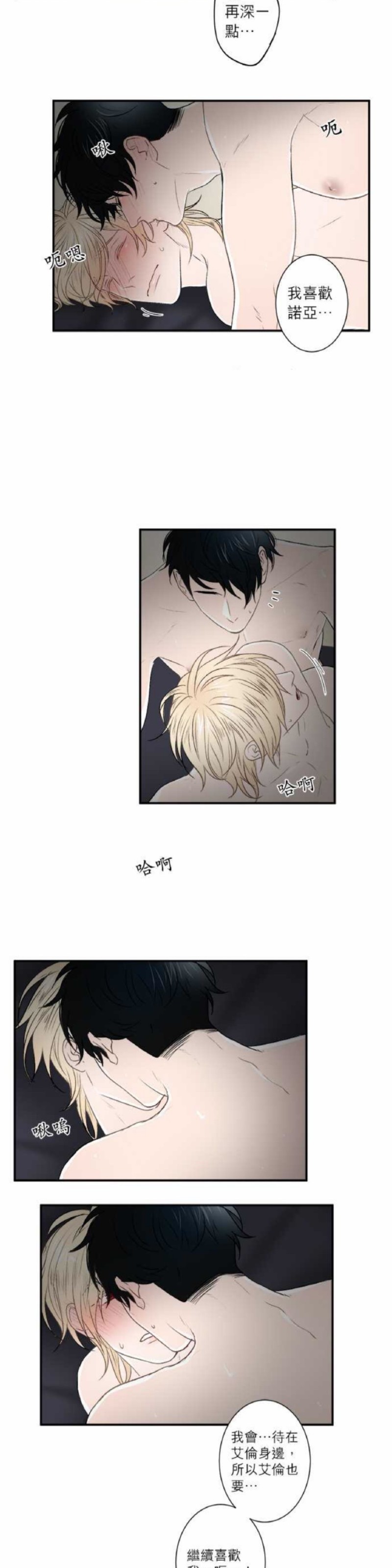 《DIE AGAIN/最后的死亡》漫画最新章节第36-40话免费下拉式在线观看章节第【109】张图片