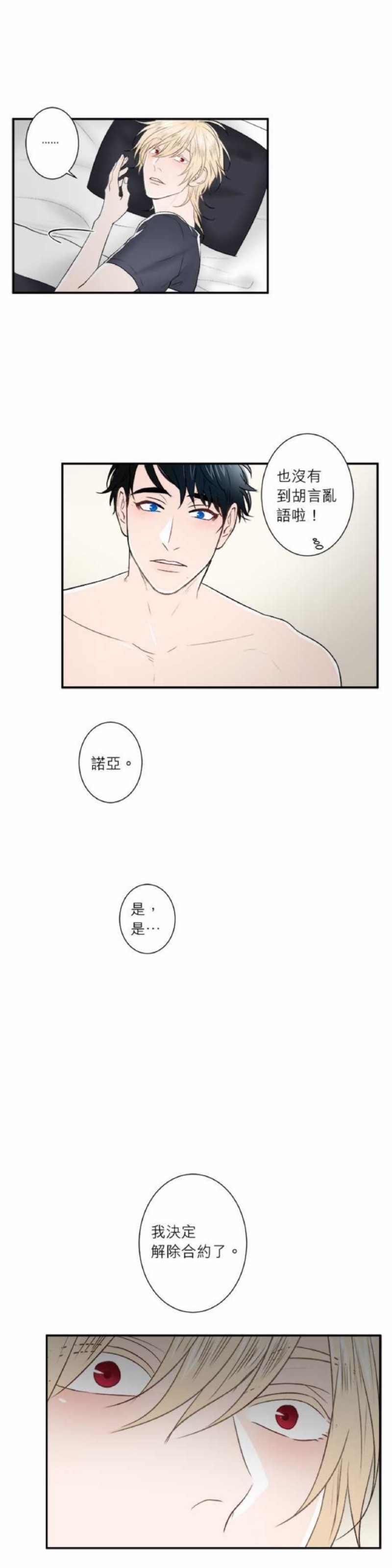 《DIE AGAIN/最后的死亡》漫画最新章节第36-40话免费下拉式在线观看章节第【113】张图片