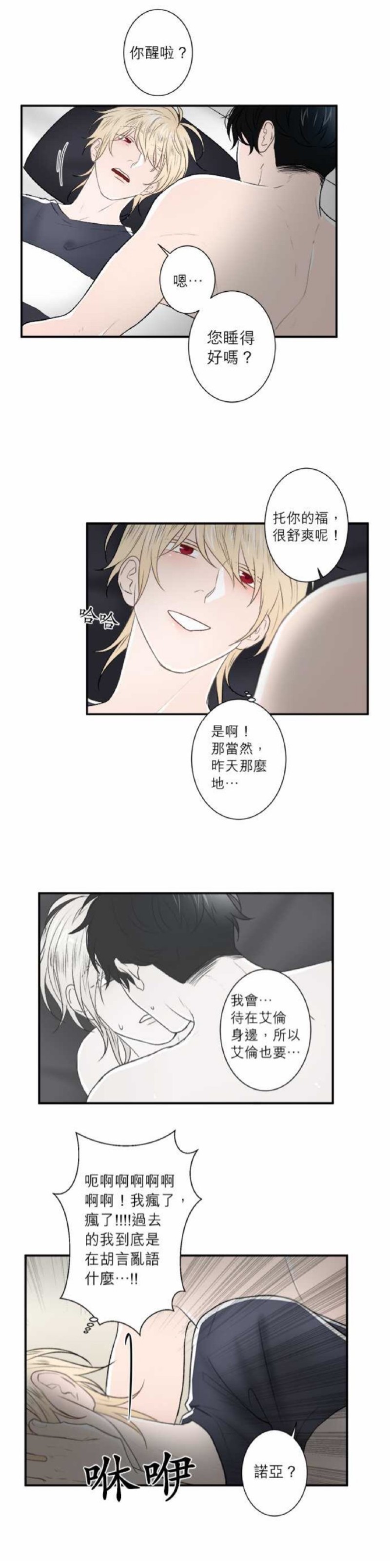 《DIE AGAIN/最后的死亡》漫画最新章节第36-40话免费下拉式在线观看章节第【112】张图片