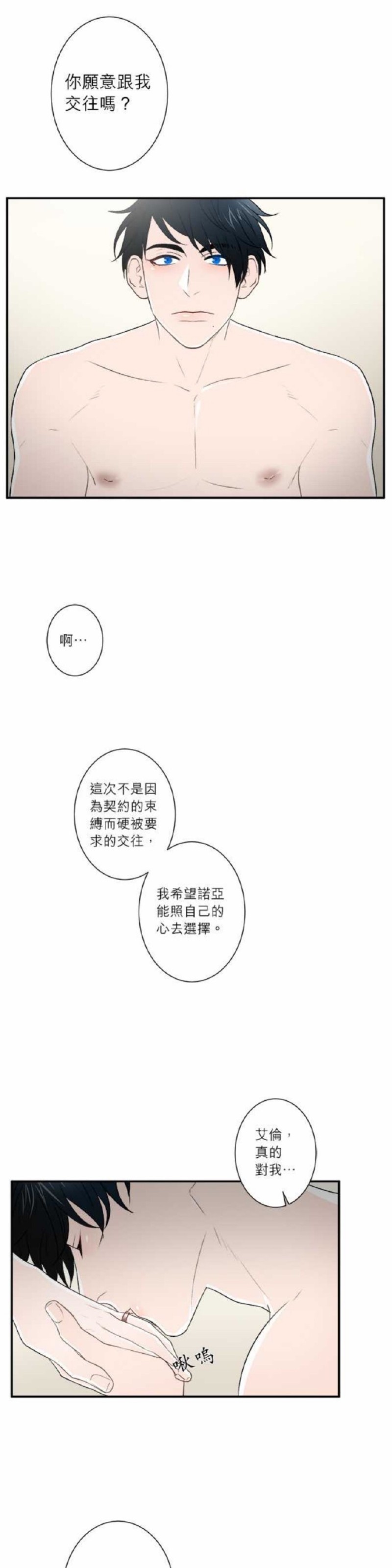 《DIE AGAIN/最后的死亡》漫画最新章节第36-40话免费下拉式在线观看章节第【116】张图片