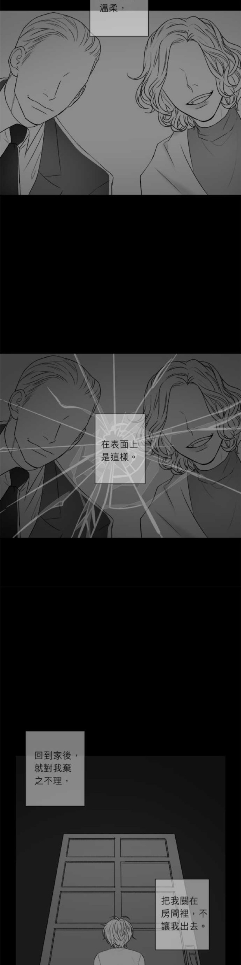 《DIE AGAIN/最后的死亡》漫画最新章节第36-40话免费下拉式在线观看章节第【76】张图片