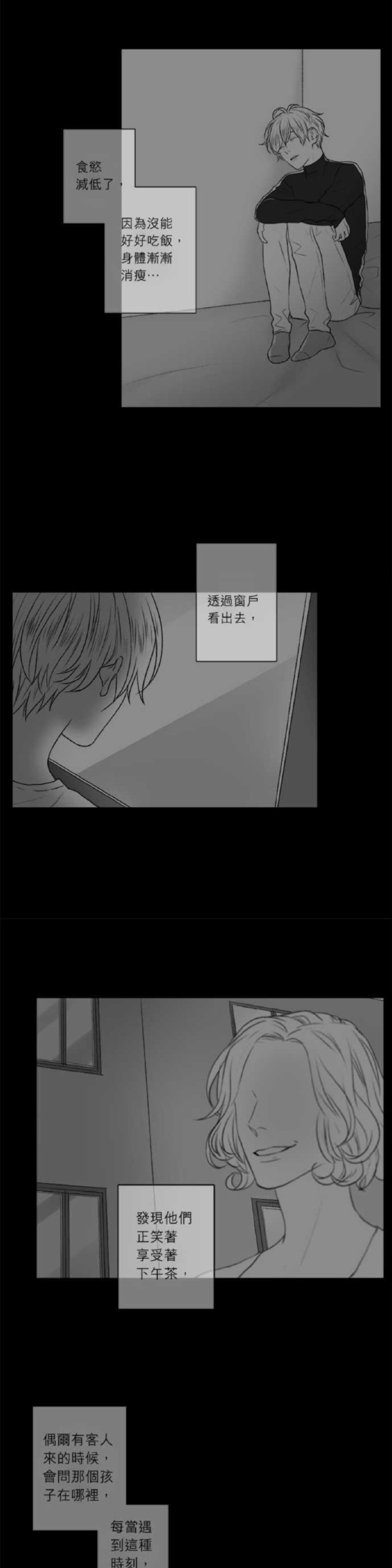 《DIE AGAIN/最后的死亡》漫画最新章节第36-40话免费下拉式在线观看章节第【79】张图片