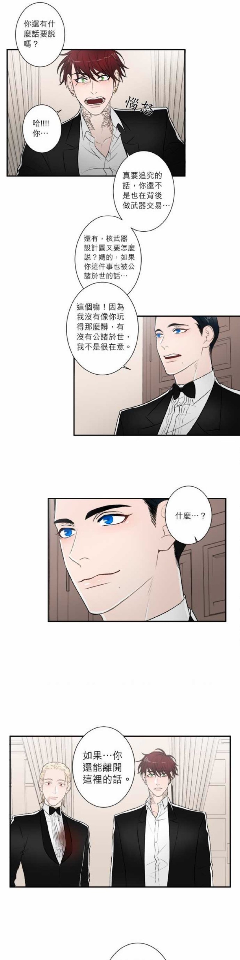 《DIE AGAIN/最后的死亡》漫画最新章节第36-40话免费下拉式在线观看章节第【9】张图片