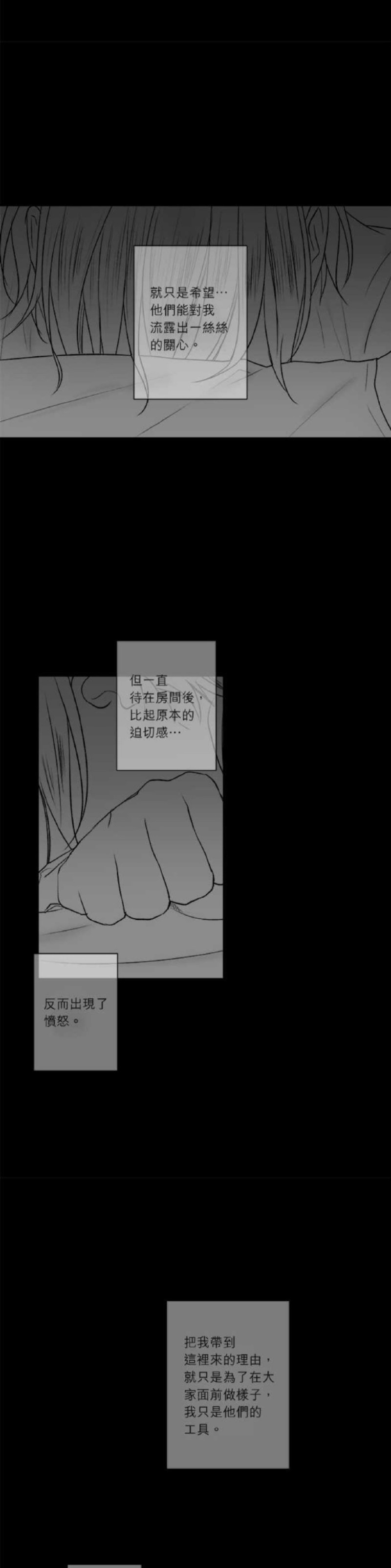 《DIE AGAIN/最后的死亡》漫画最新章节第36-40话免费下拉式在线观看章节第【81】张图片