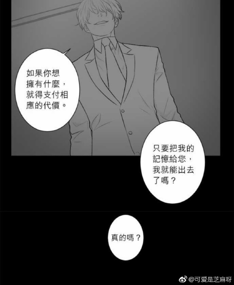 《DIE AGAIN/最后的死亡》漫画最新章节第36-40话免费下拉式在线观看章节第【86】张图片