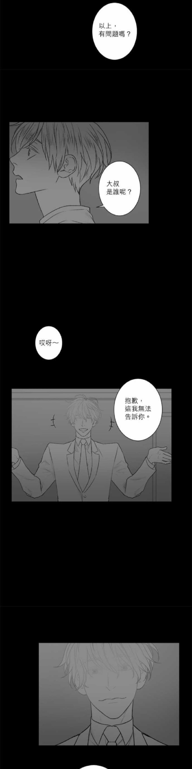 《DIE AGAIN/最后的死亡》漫画最新章节第36-40话免费下拉式在线观看章节第【92】张图片