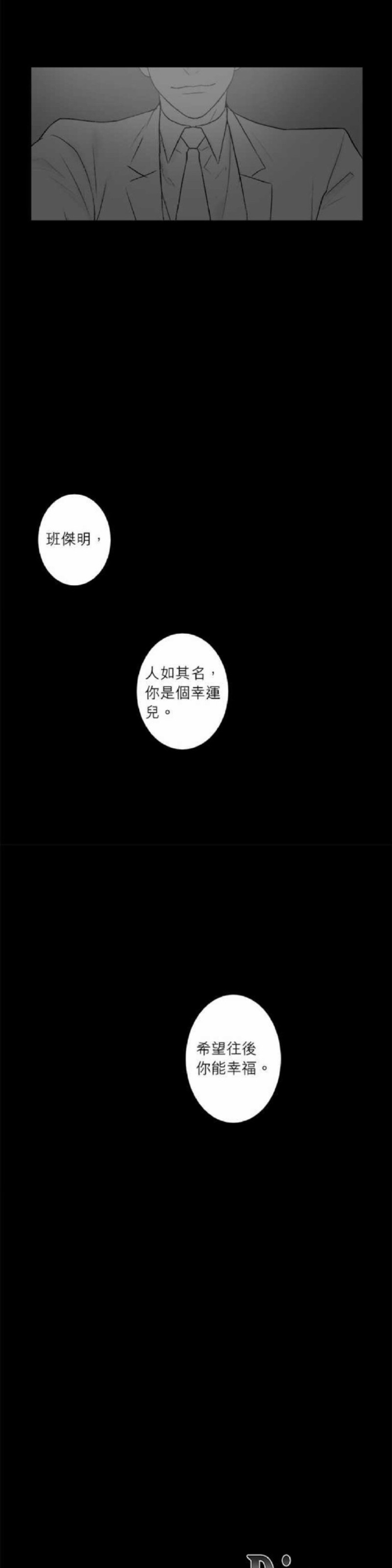 《DIE AGAIN/最后的死亡》漫画最新章节第36-40话免费下拉式在线观看章节第【94】张图片