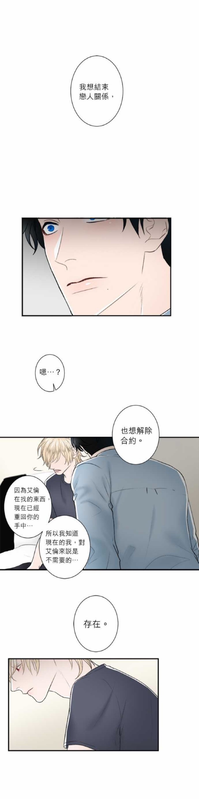 《DIE AGAIN/最后的死亡》漫画最新章节第36-40话免费下拉式在线观看章节第【98】张图片