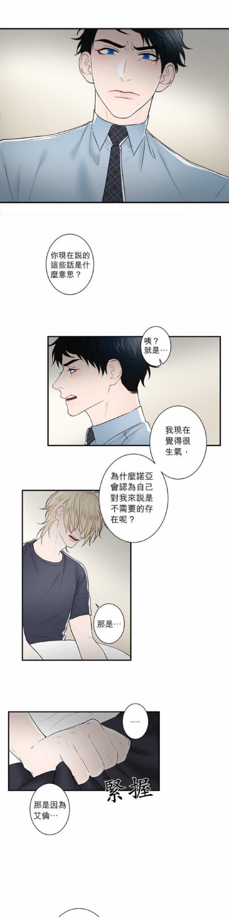 《DIE AGAIN/最后的死亡》漫画最新章节第36-40话免费下拉式在线观看章节第【100】张图片