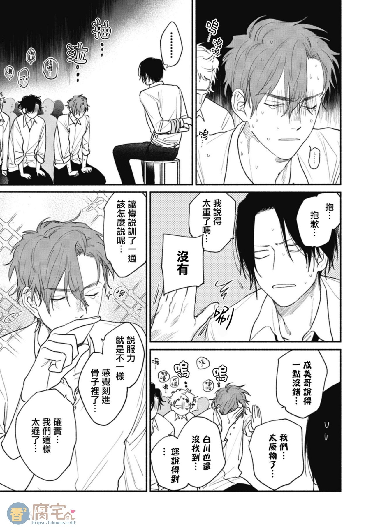 《赌上春莺/莺盼春来》漫画最新章节第4话免费下拉式在线观看章节第【5】张图片