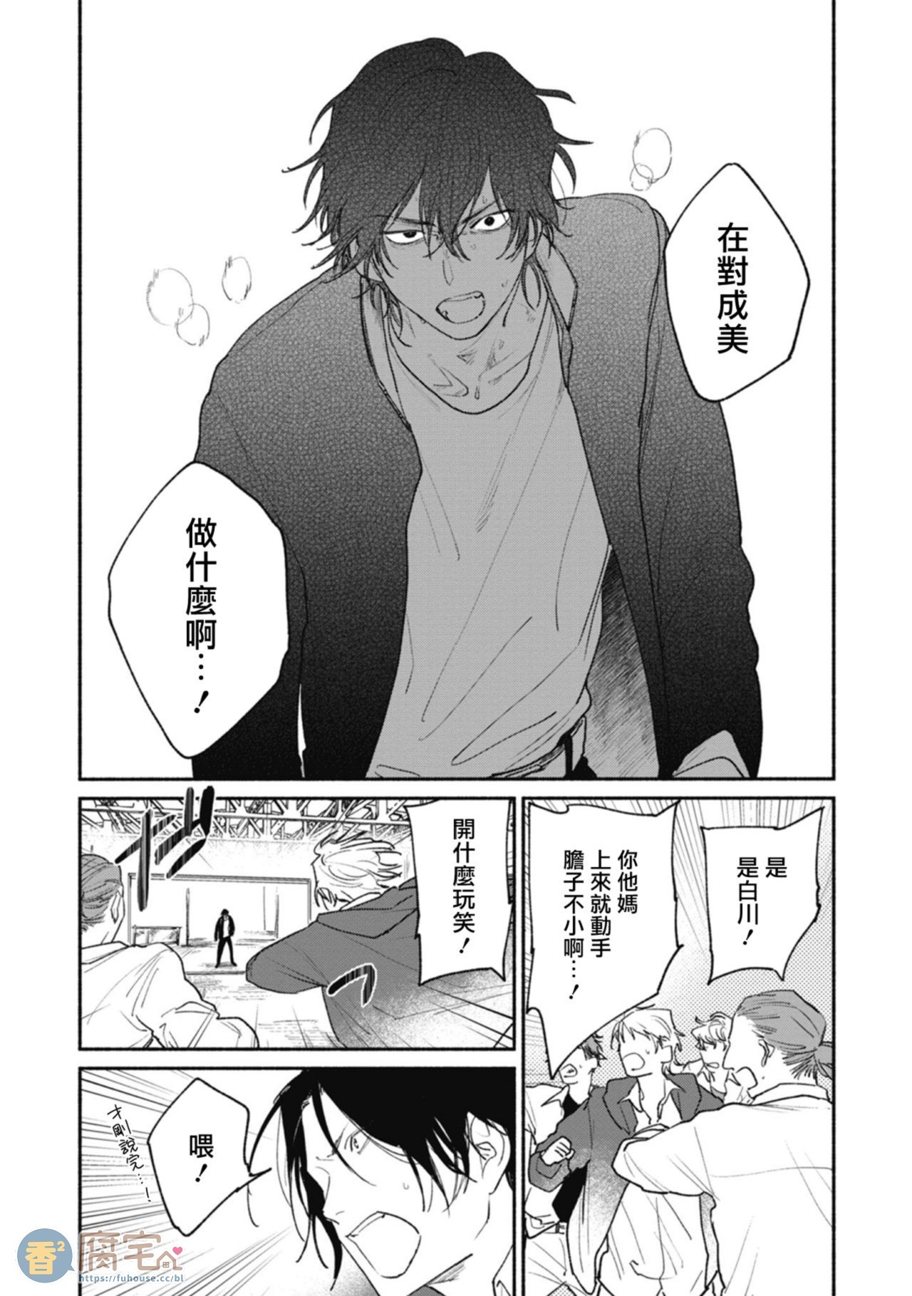 《赌上春莺/莺盼春来》漫画最新章节第4话免费下拉式在线观看章节第【7】张图片