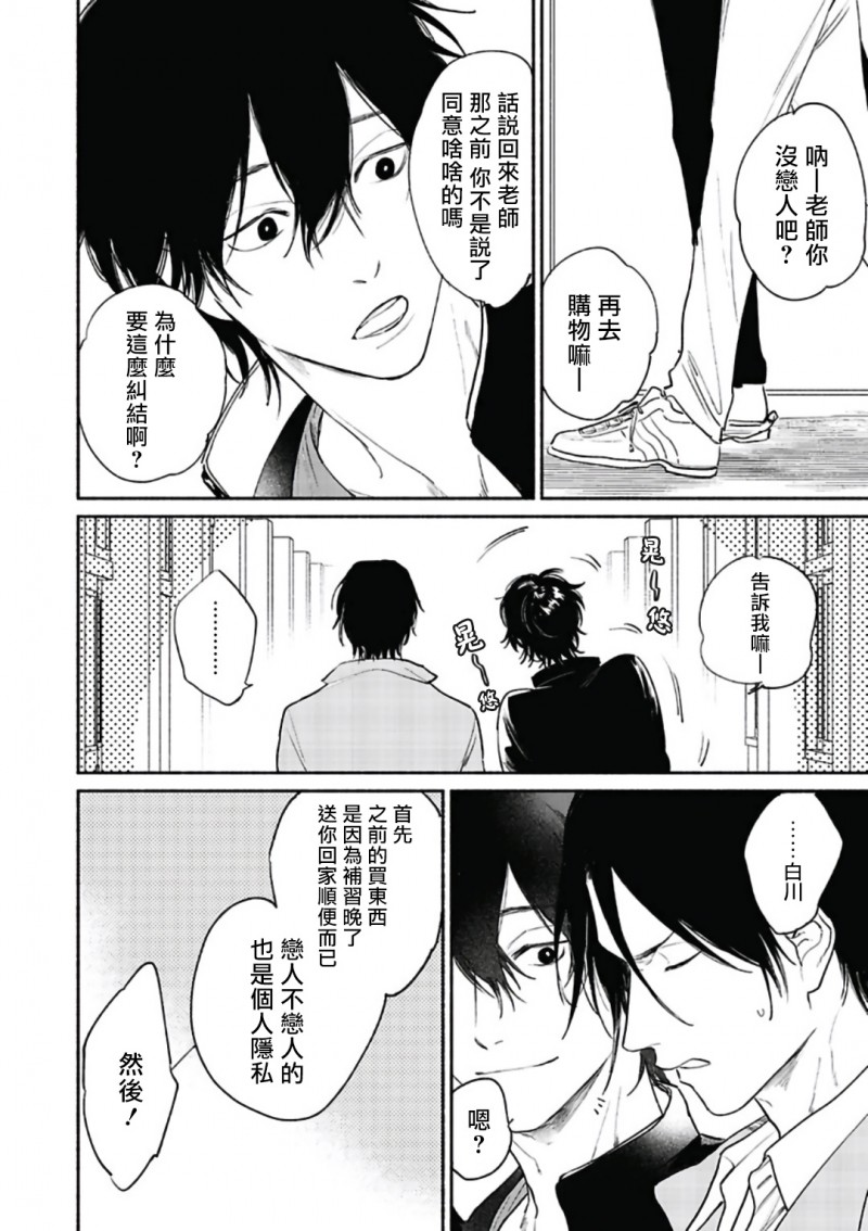 《赌上春莺/莺盼春来》漫画最新章节第3话免费下拉式在线观看章节第【5】张图片