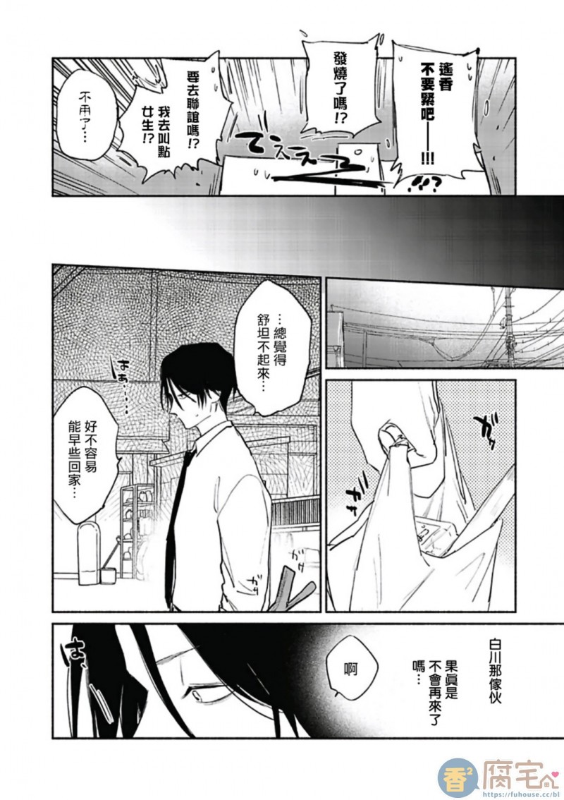 《赌上春莺/莺盼春来》漫画最新章节第3话免费下拉式在线观看章节第【27】张图片