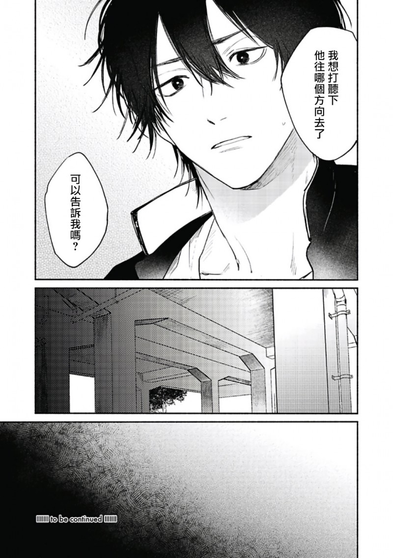 《赌上春莺/莺盼春来》漫画最新章节第3话免费下拉式在线观看章节第【31】张图片