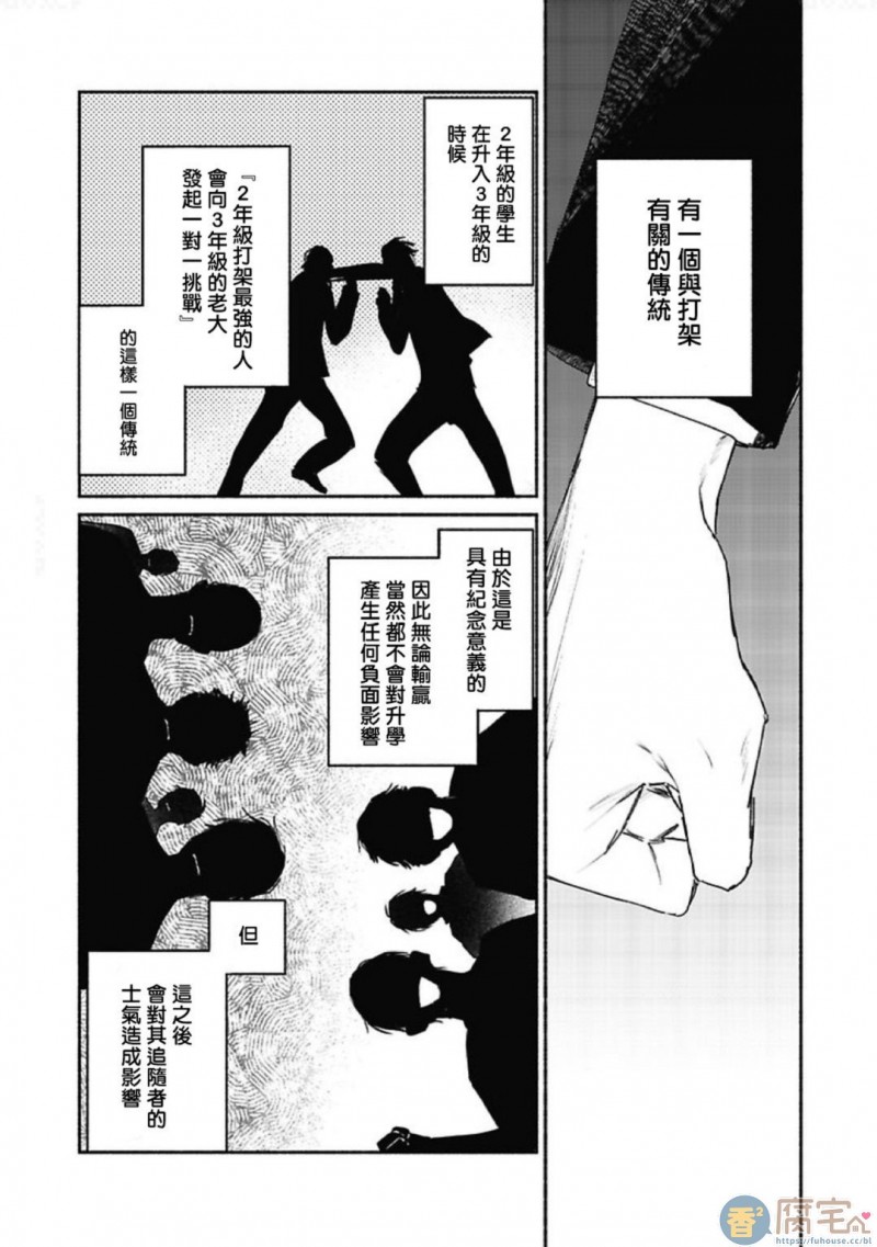 《赌上春莺/莺盼春来》漫画最新章节第1话免费下拉式在线观看章节第【5】张图片