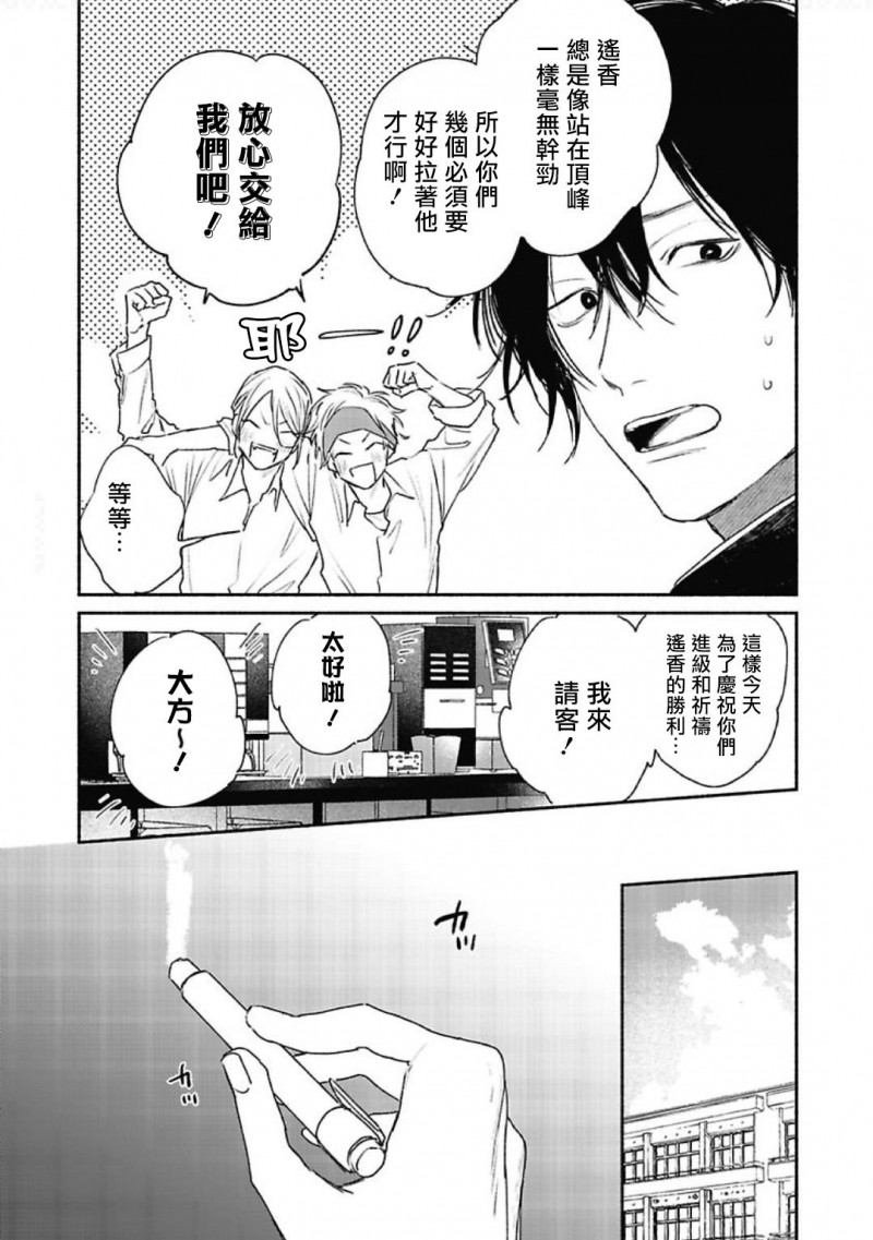 《赌上春莺/莺盼春来》漫画最新章节第1话免费下拉式在线观看章节第【11】张图片