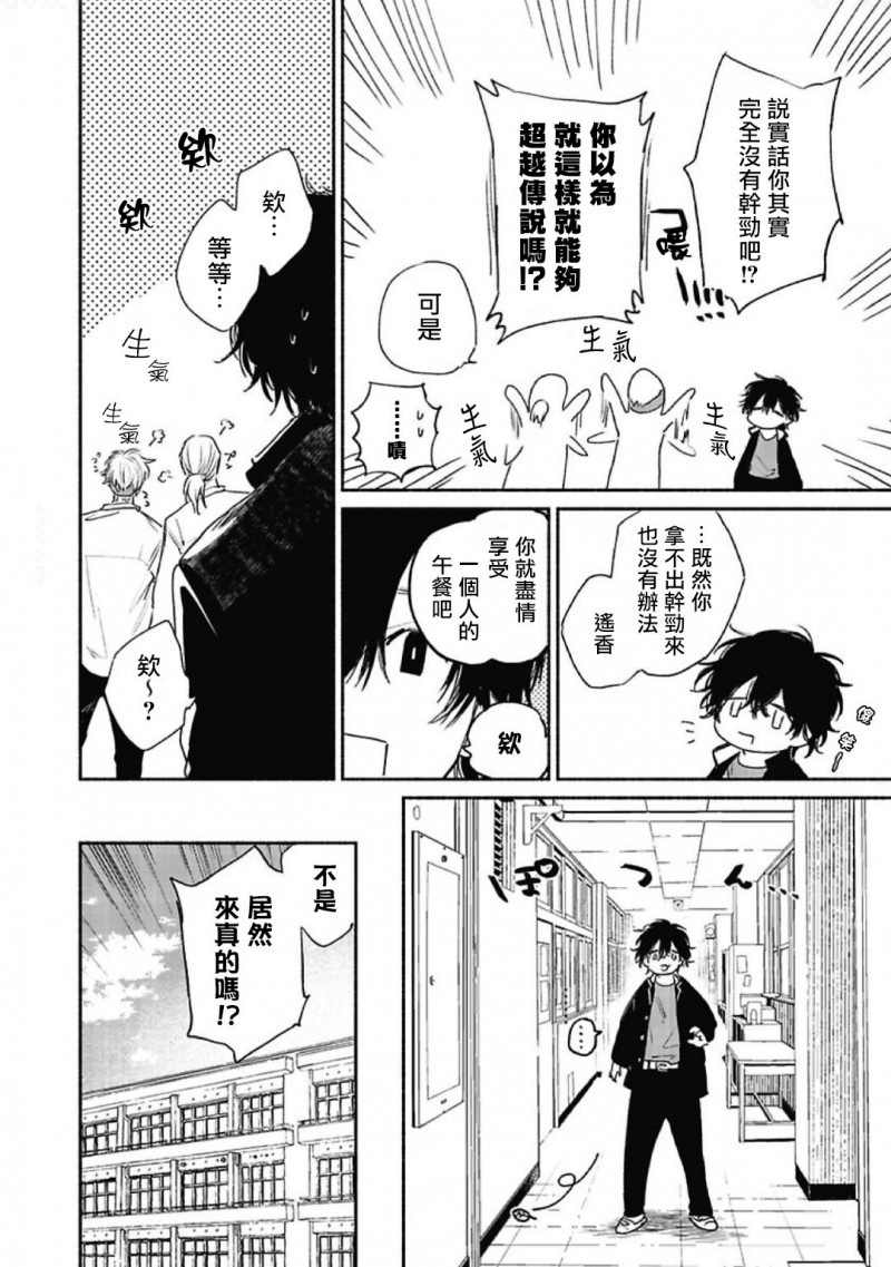 《赌上春莺/莺盼春来》漫画最新章节第1话免费下拉式在线观看章节第【15】张图片