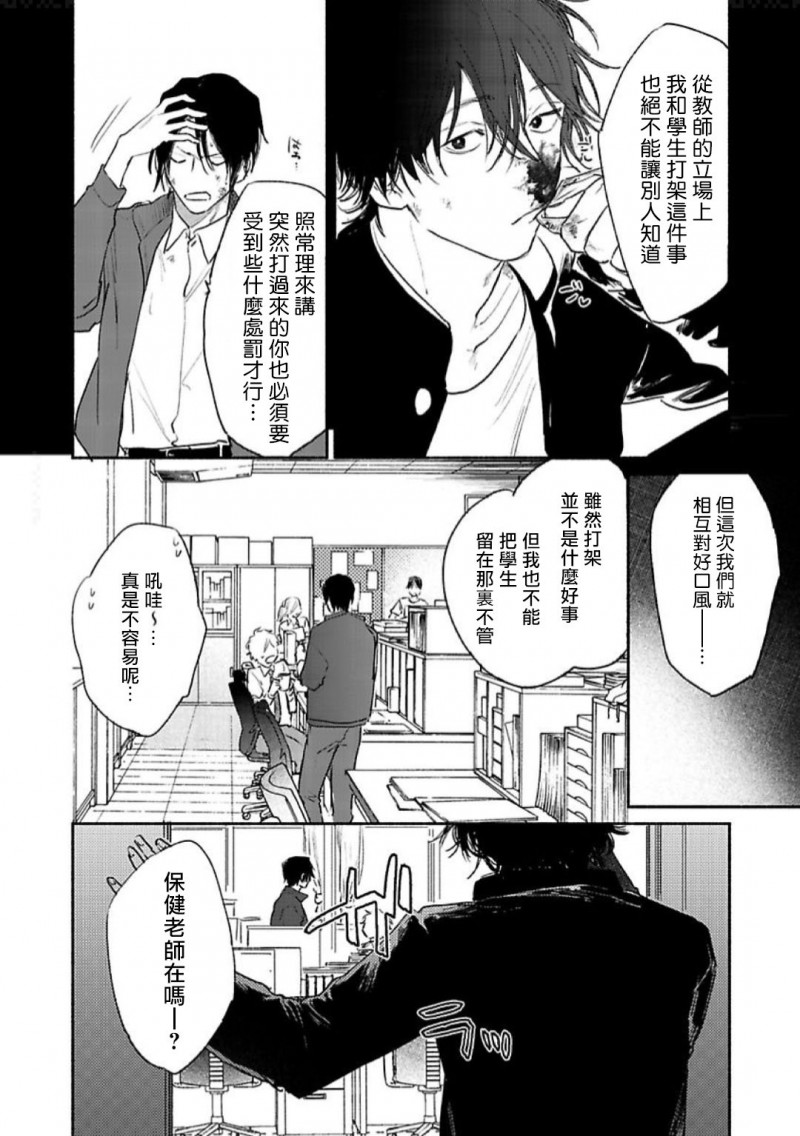 《赌上春莺/莺盼春来》漫画最新章节第2话免费下拉式在线观看章节第【2】张图片