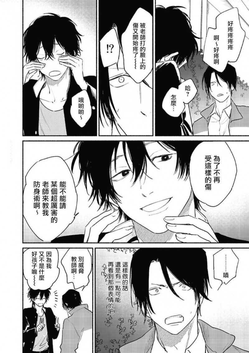 《赌上春莺/莺盼春来》漫画最新章节第2话免费下拉式在线观看章节第【10】张图片