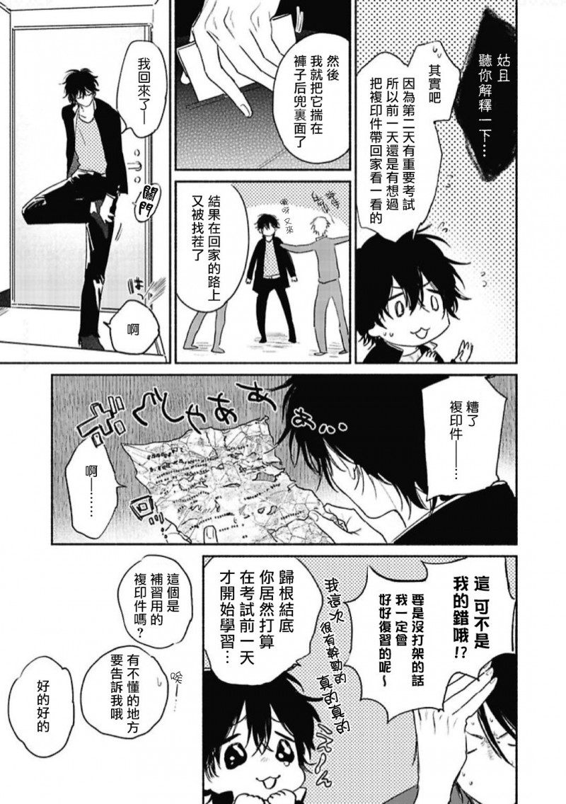 《赌上春莺/莺盼春来》漫画最新章节第2话免费下拉式在线观看章节第【17】张图片