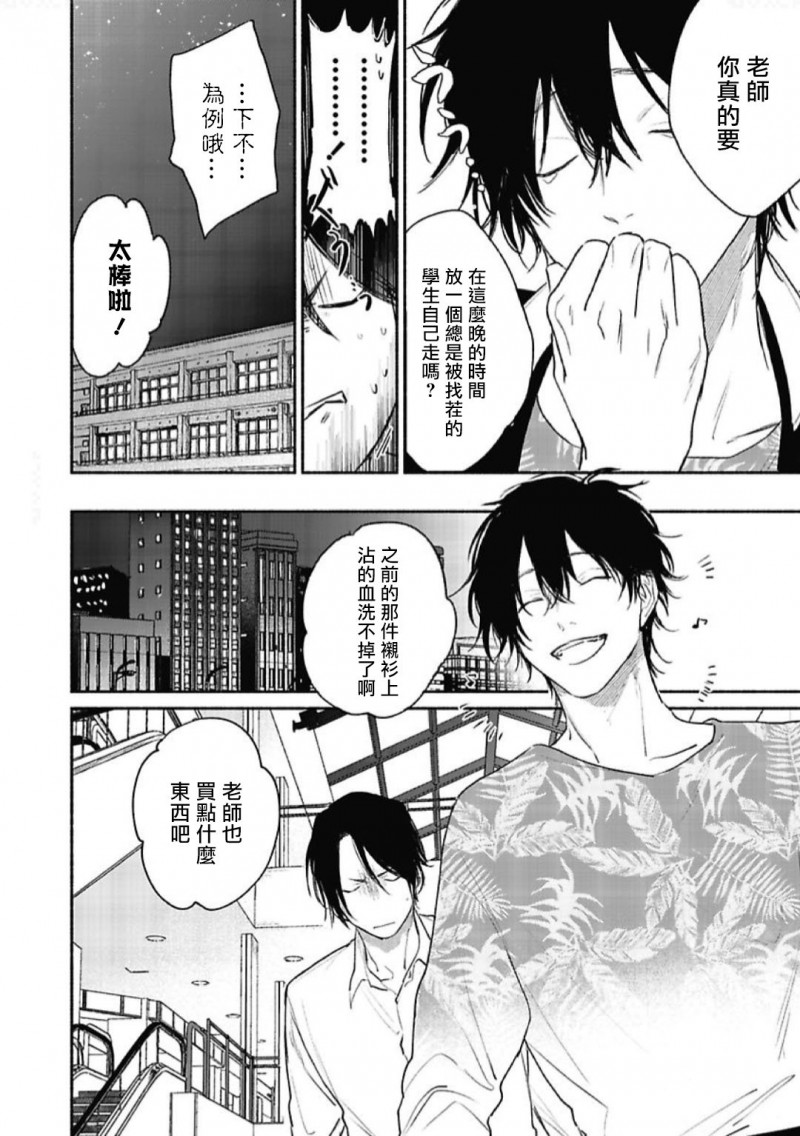 《赌上春莺/莺盼春来》漫画最新章节第2话免费下拉式在线观看章节第【22】张图片