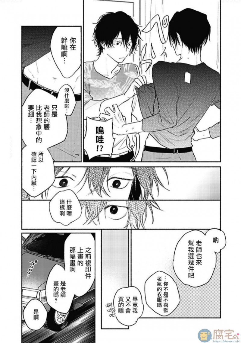 《赌上春莺/莺盼春来》漫画最新章节第2话免费下拉式在线观看章节第【25】张图片