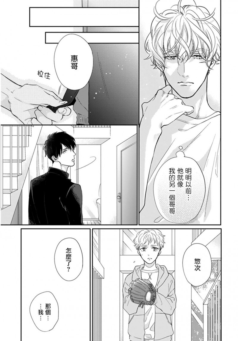 《不要啦不要啦却深吻了起来》漫画最新章节第1话免费下拉式在线观看章节第【10】张图片