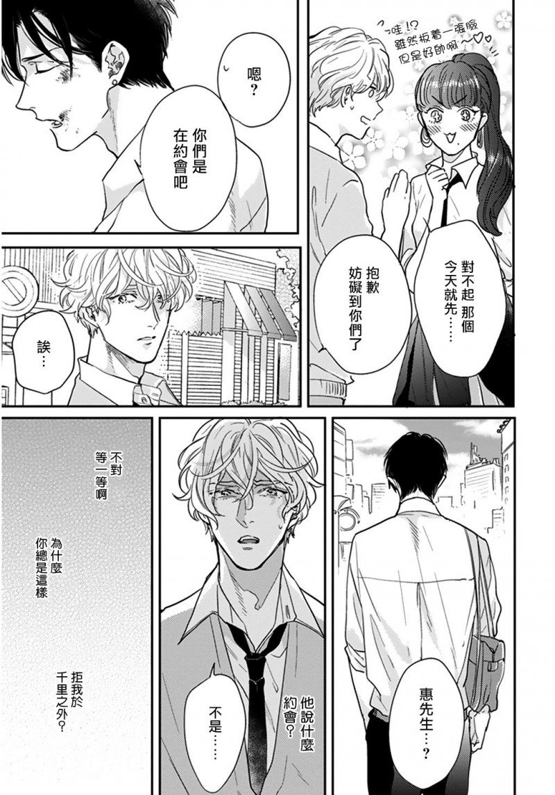 【不要啦不要啦却深吻了起来[耽美]】漫画-（第1话）章节漫画下拉式图片-56.jpg