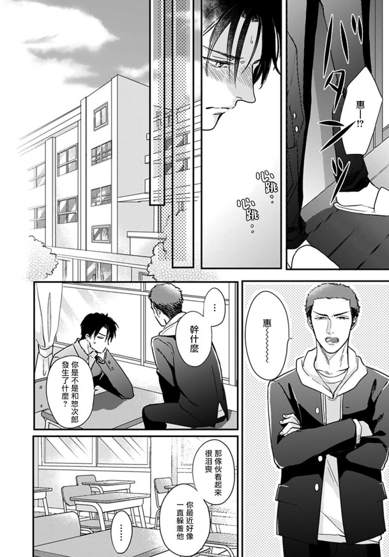 《不要啦不要啦却深吻了起来》漫画最新章节第2话免费下拉式在线观看章节第【10】张图片