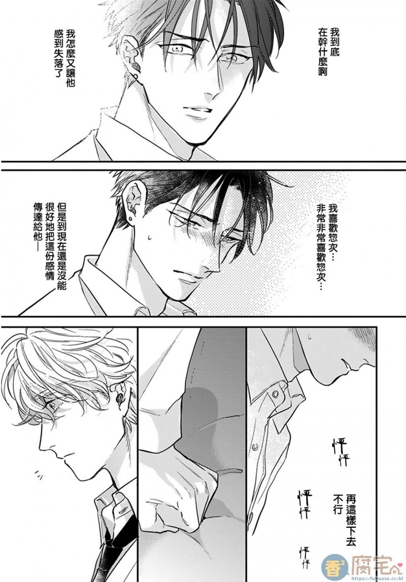 《不要啦不要啦却深吻了起来》漫画最新章节第2话免费下拉式在线观看章节第【15】张图片