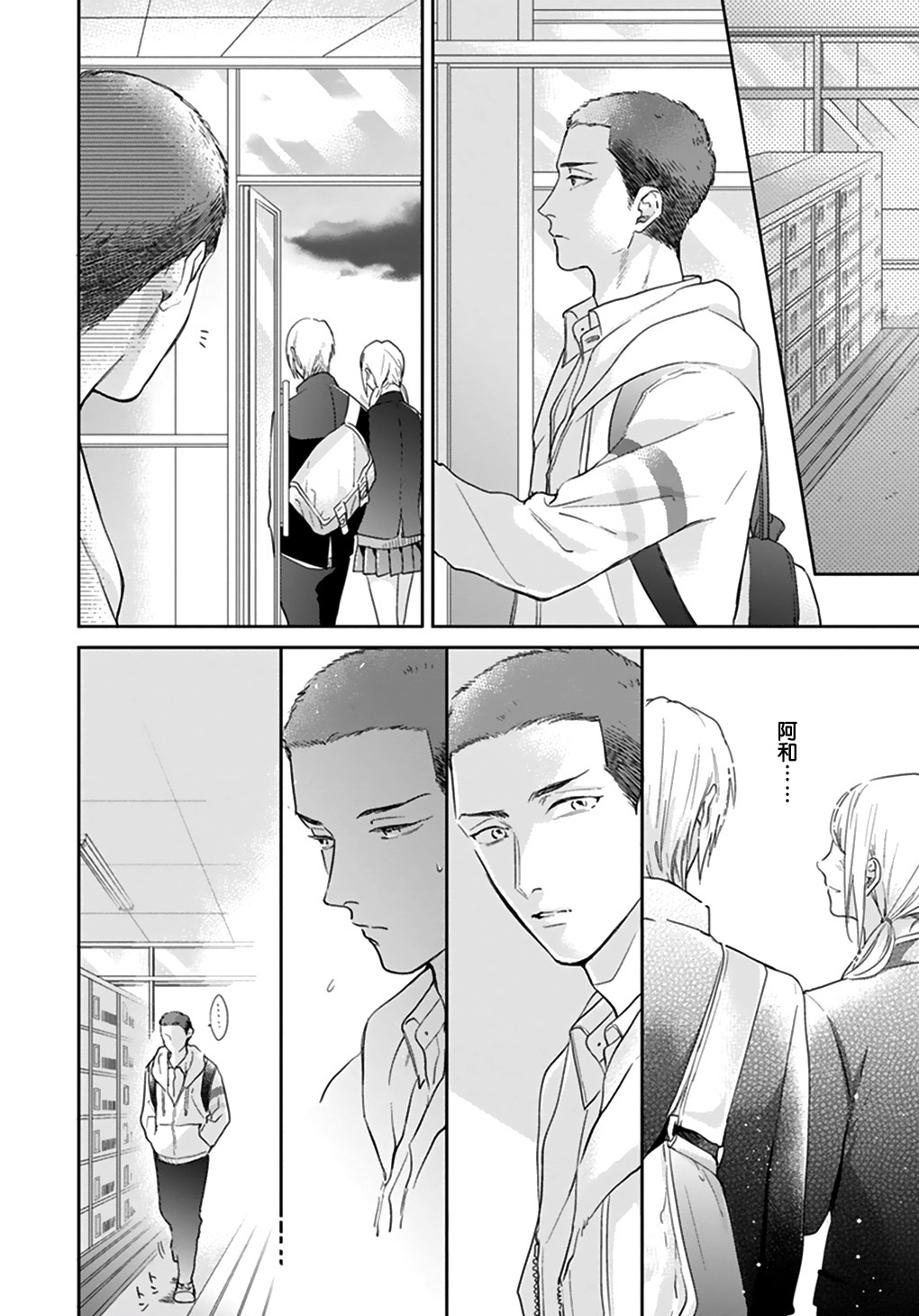 《不要啦不要啦却深吻了起来》漫画最新章节第4话免费下拉式在线观看章节第【10】张图片