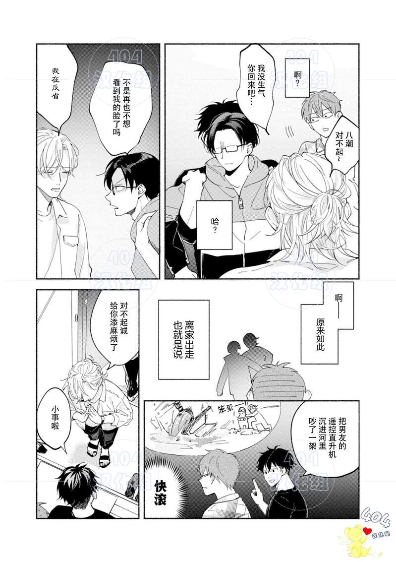 《色情快线配送员/Sex Sales Driver》漫画最新章节第7话免费下拉式在线观看章节第【27】张图片