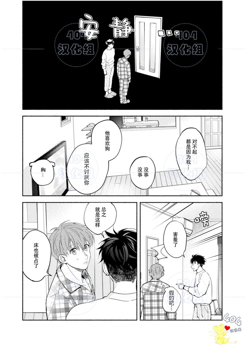 《色情快线配送员/Sex Sales Driver》漫画最新章节第7话免费下拉式在线观看章节第【14】张图片