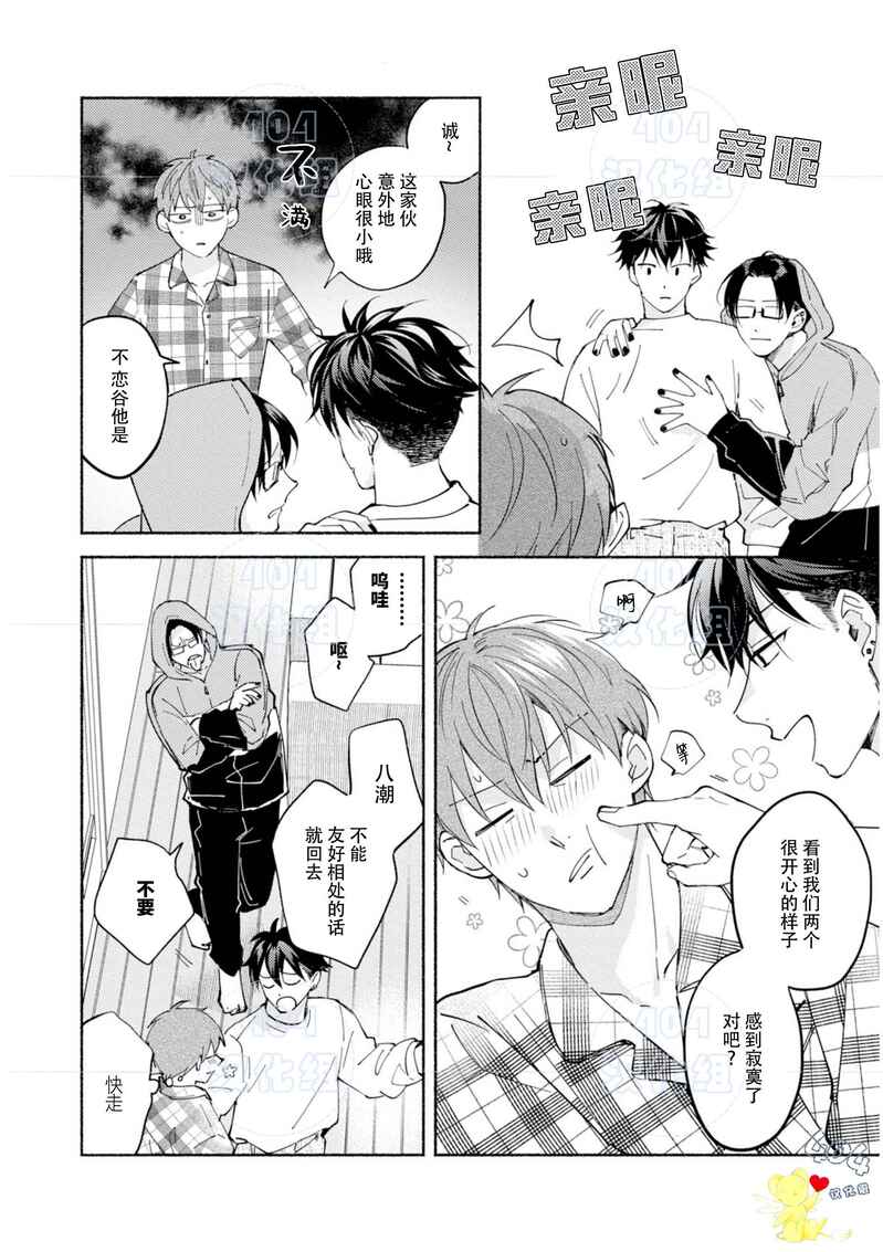 《色情快线配送员/Sex Sales Driver》漫画最新章节第7话免费下拉式在线观看章节第【12】张图片