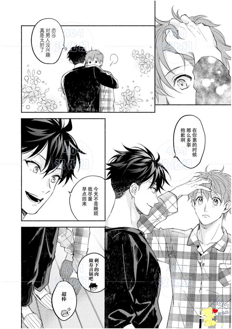 《色情快线配送员/Sex Sales Driver》漫画最新章节第7话免费下拉式在线观看章节第【30】张图片