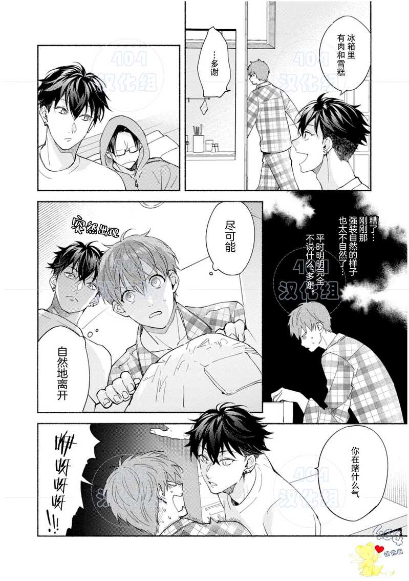 《色情快线配送员/Sex Sales Driver》漫画最新章节第7话免费下拉式在线观看章节第【10】张图片