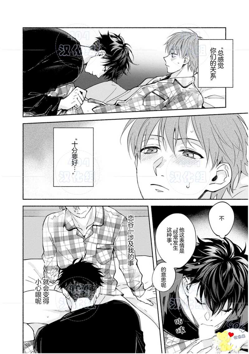 《色情快线配送员/Sex Sales Driver》漫画最新章节第7话免费下拉式在线观看章节第【18】张图片