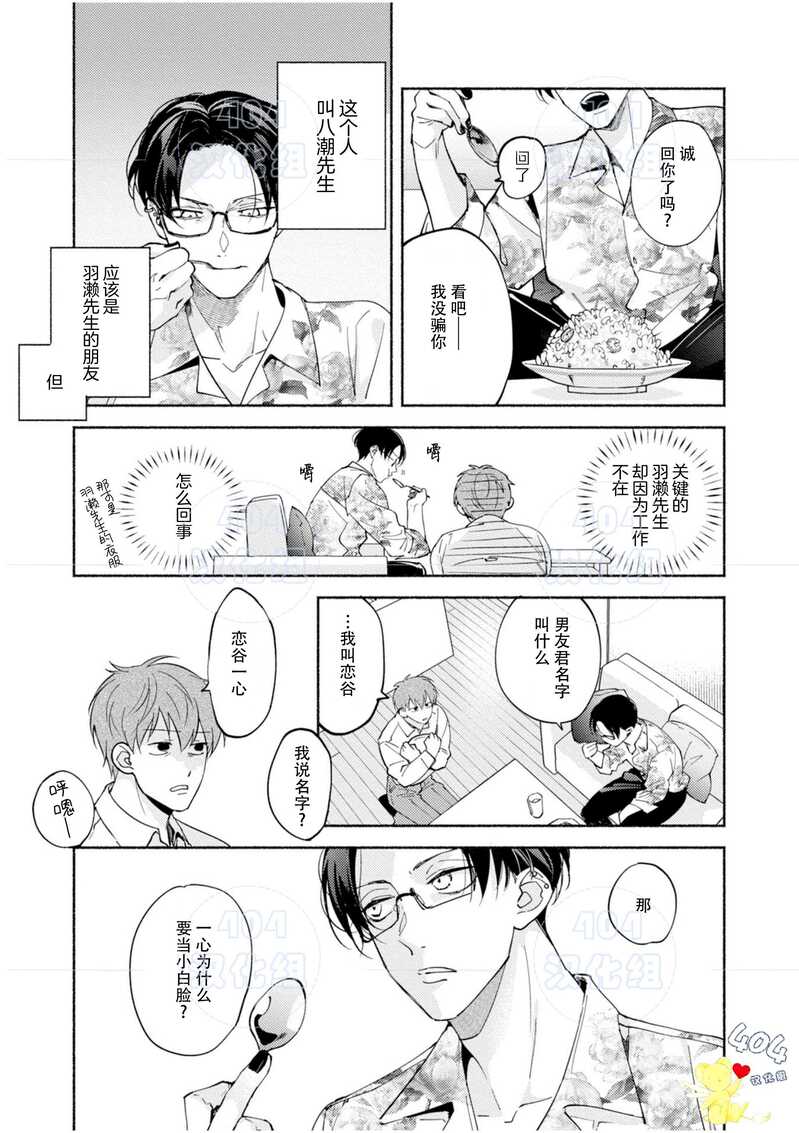 《色情快线配送员/Sex Sales Driver》漫画最新章节第7话免费下拉式在线观看章节第【5】张图片