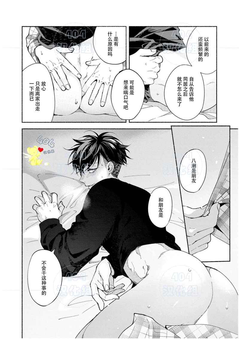 《色情快线配送员/Sex Sales Driver》漫画最新章节第7话免费下拉式在线观看章节第【20】张图片